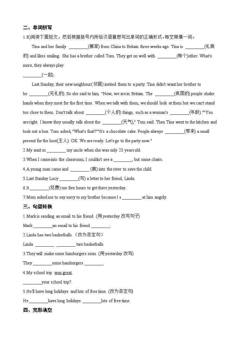 Unit 7 A Day to Remember 本单元复习与测试同步练习（含答案）英语人教版初中七年级下册第2页