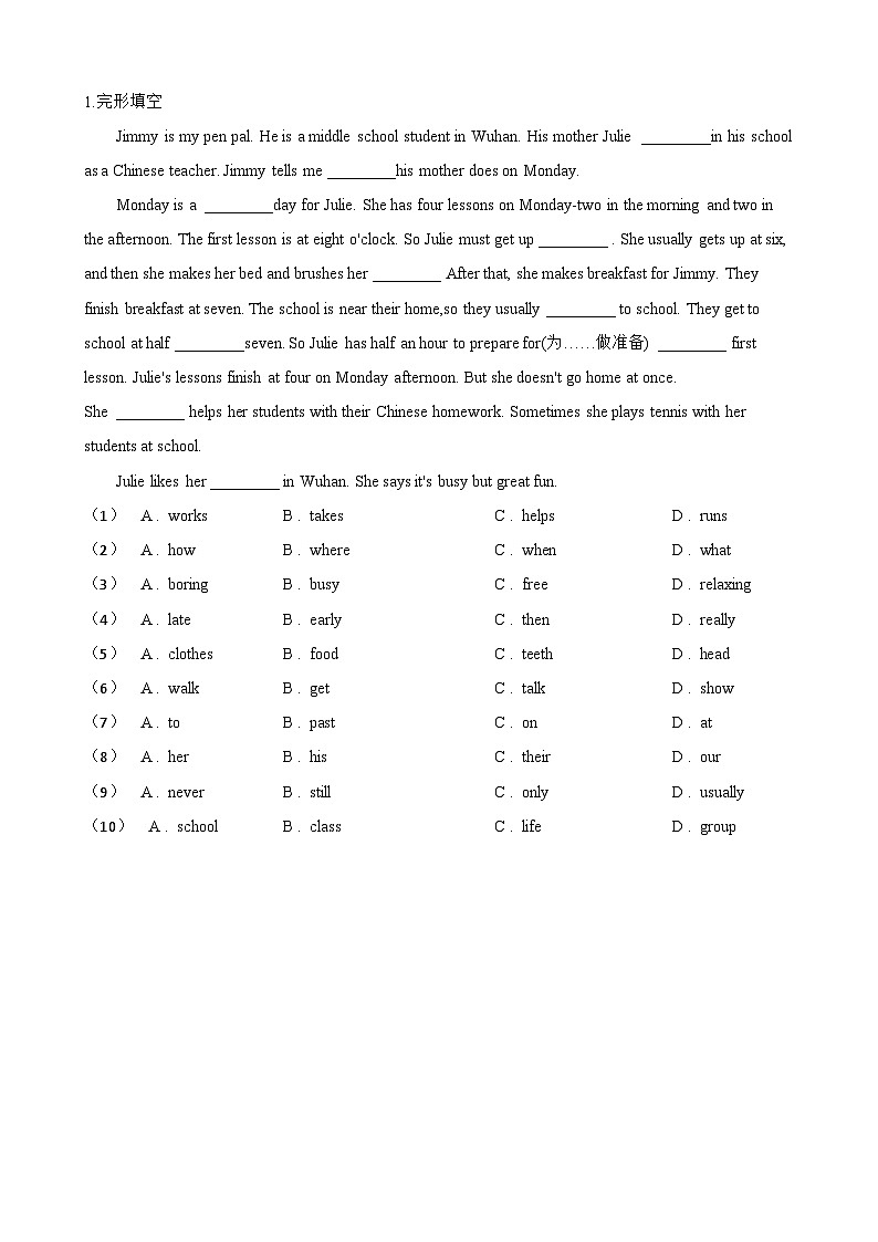 Unit 7 A Day to Remember 本单元复习与测试同步练习（含答案）英语人教版初中七年级下册第3页