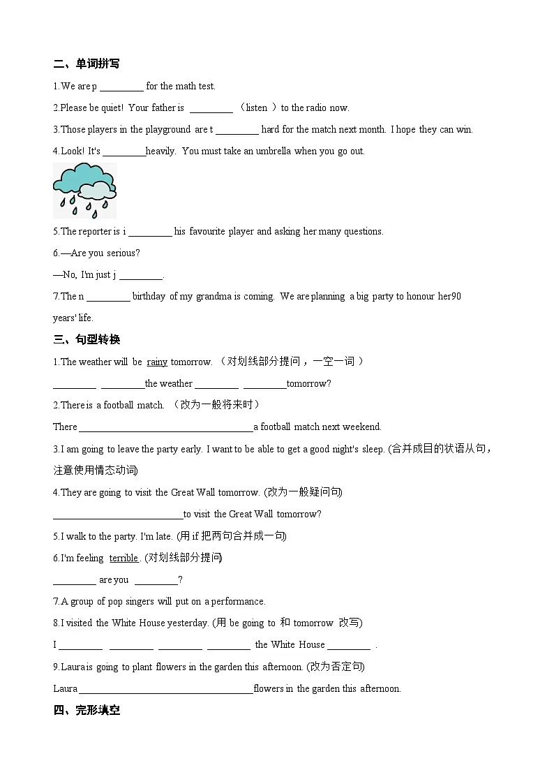 Unit 7 When Tomorrow Comes Section A同步练习（含答案）英语人教版初中八年级上册第2页