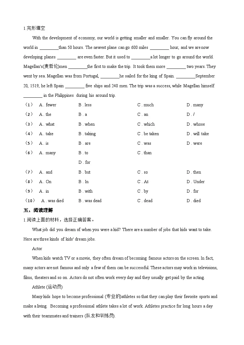 Unit 7 When Tomorrow Comes Section A同步练习（含答案）英语人教版初中八年级上册第3页