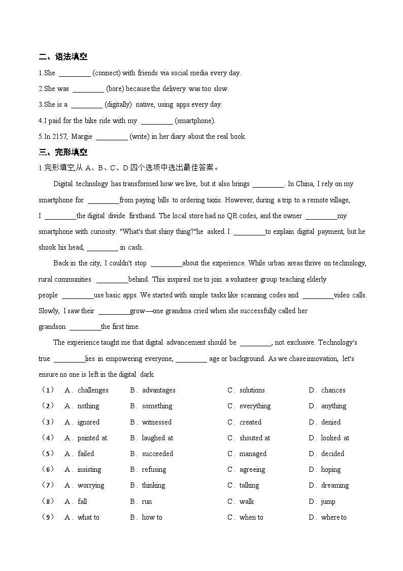 Unit 4 Digital life 本单元综合与测试同步练习（含答案）英语外研版初中八年级上册第2页