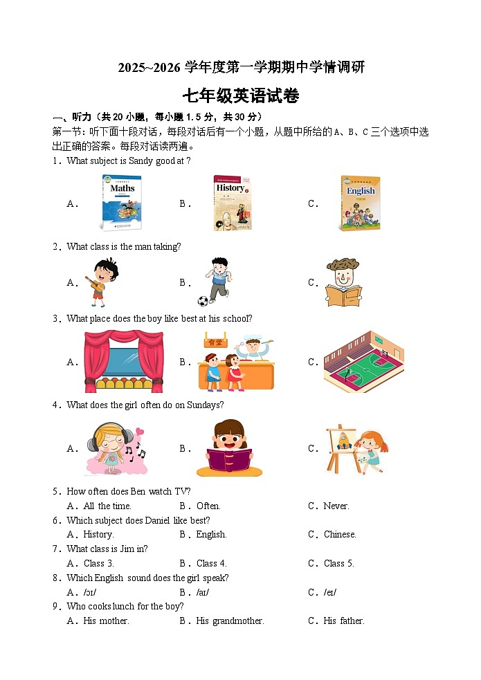江苏徐州泉山区2025-2026上学期7年级英语期中考试（含答案）第1页