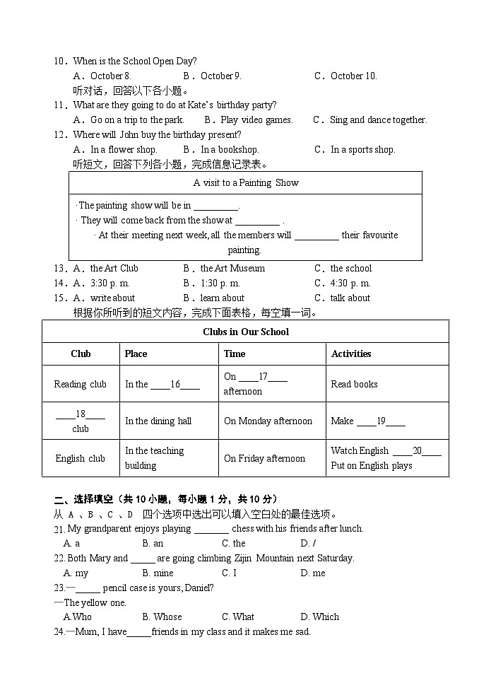 江苏徐州泉山区2025-2026上学期7年级英语期中考试（含答案）第2页