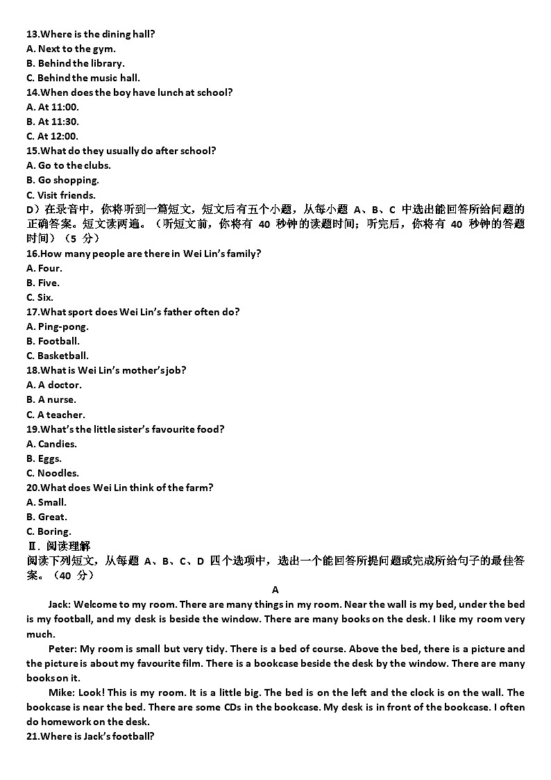 山东济南历城区2025—2026学年七年级英语第一学期期中考试试题（含答案）第2页