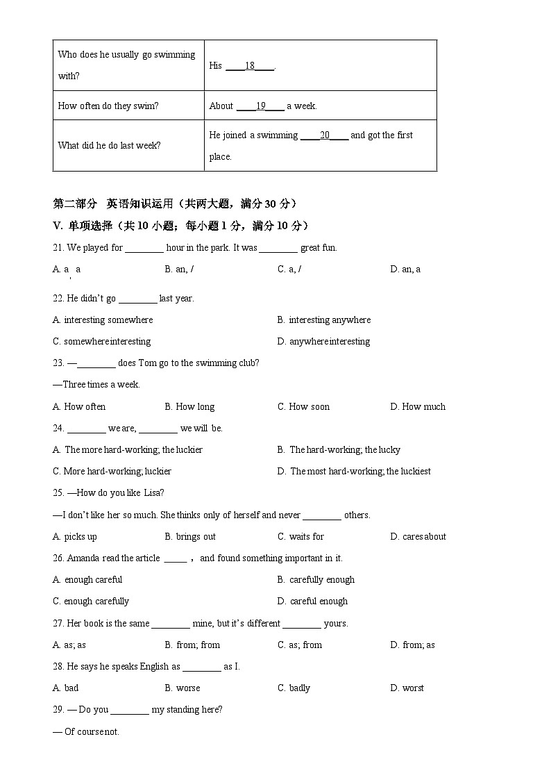 安徽省安庆市八年级上学期期中英语试题（原卷版）-A4第3页