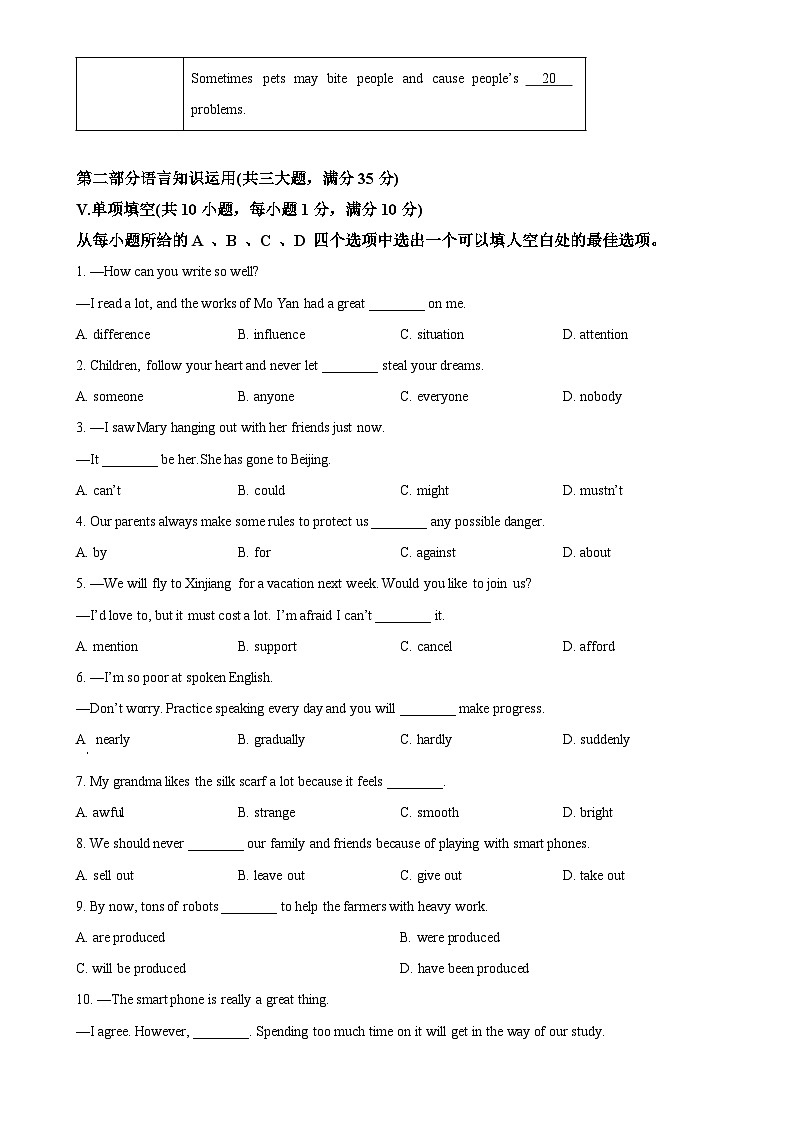 安徽省淮北市部分学校九年级上学期期末考试英语试题（原卷版）-A4第3页