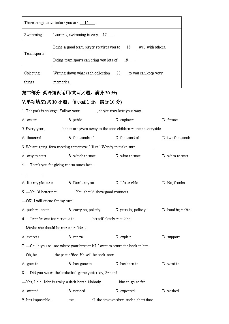 安徽省蚌埠市怀远县八年级下学期期中考试英语试题（原卷版）-A4第3页