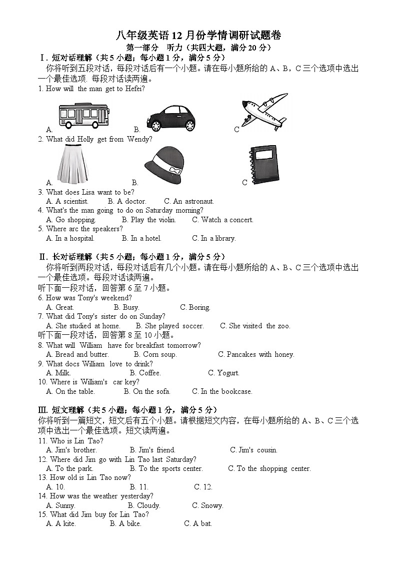 安徽省宣城市宁国市三校联考八年级上学期12月学情调研英语试题-A4第1页