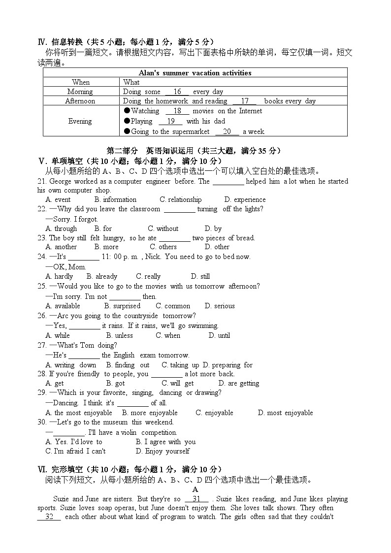安徽省宣城市宁国市三校联考八年级上学期12月学情调研英语试题-A4第2页