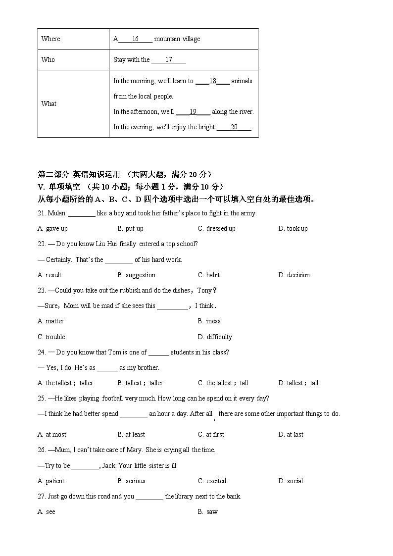 安徽省宣城市八年级上学期1月期末英语试题（原卷版）-A4第3页