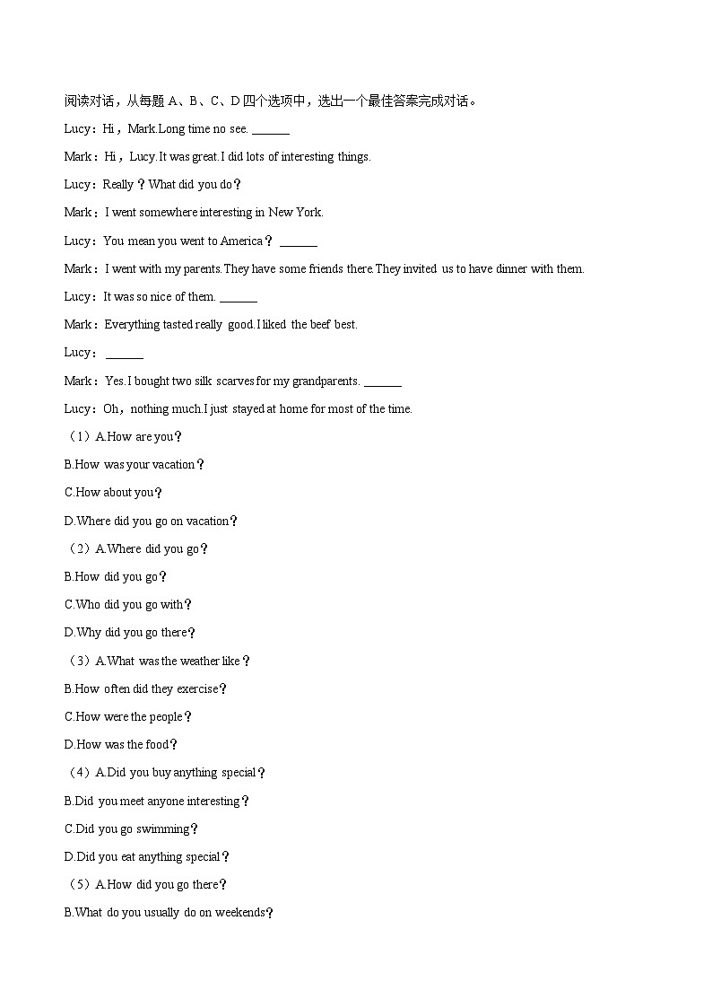 2025-2026学年山东省济南市天桥区八年级（上）期中英语试卷-自定义类型第2页