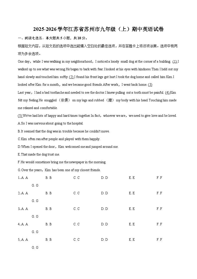 2025-2026学年江苏省苏州市九年级（上）期中英语试卷-自定义类型第1页