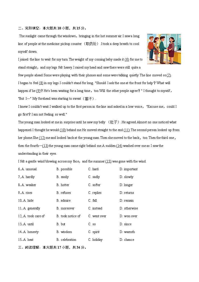 2025-2026学年江苏省苏州市九年级（上）期中英语试卷-自定义类型第2页