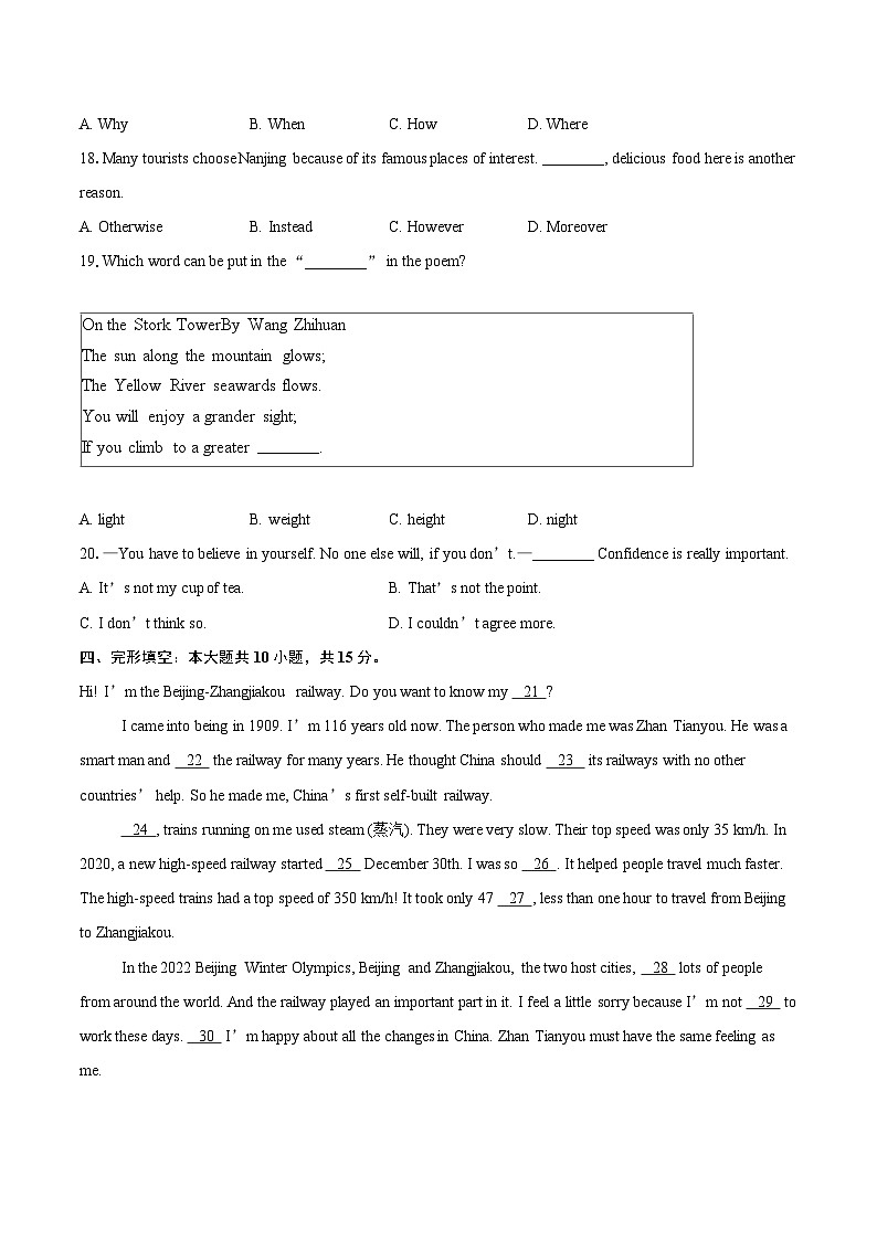 2025-2026学年江苏省徐州市沛县八年级（上）11月期中英语试卷-自定义类型第3页