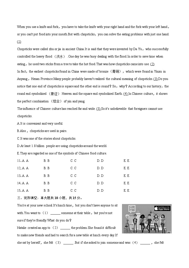 2025-2026学年陕西省西北大学附中九年级（上）期中英语试卷-自定义类型第2页