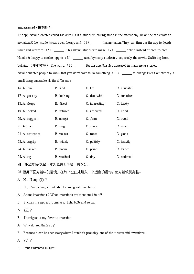 2025-2026学年陕西省西北大学附中九年级（上）期中英语试卷-自定义类型第3页