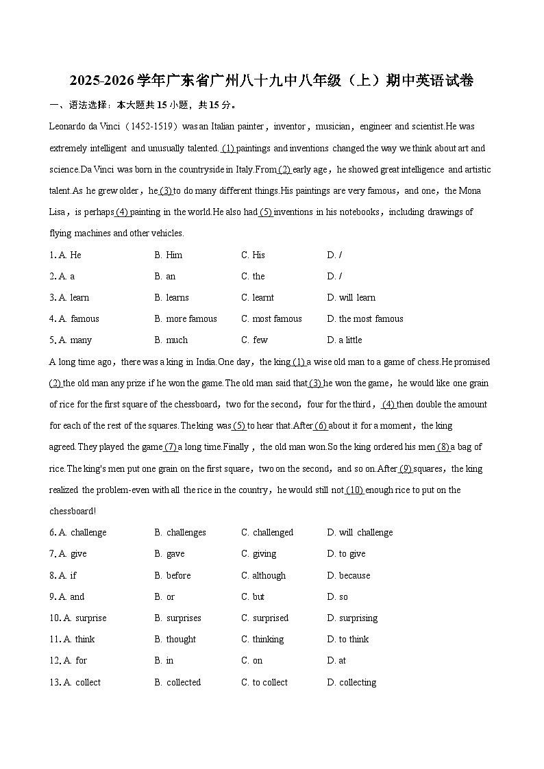 2025-2026学年广东省广州八十九中八年级（上）期中英语试卷-自定义类型第1页