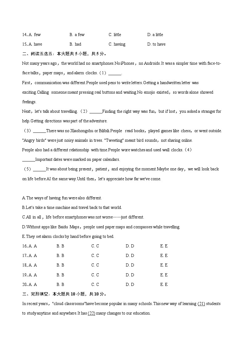 2025-2026学年广东省广州八十九中八年级（上）期中英语试卷-自定义类型第2页