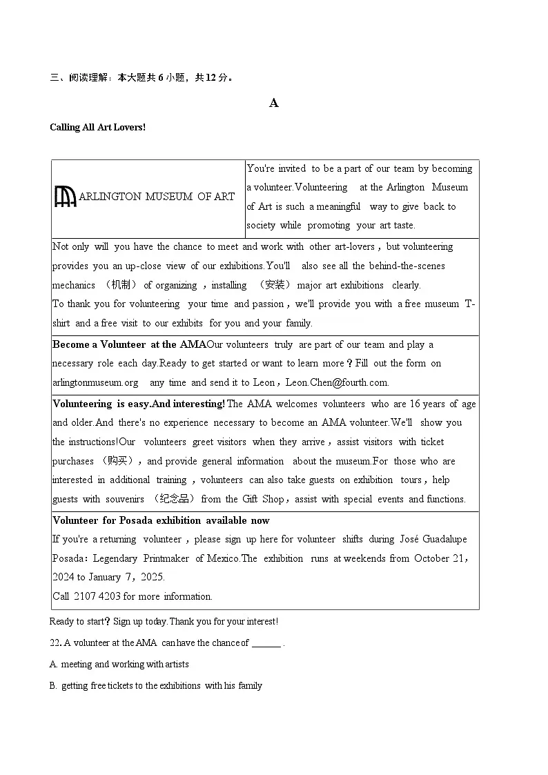 2025-2026学年上海市莘松中学九年级（上）期中英语试卷-自定义类型第3页