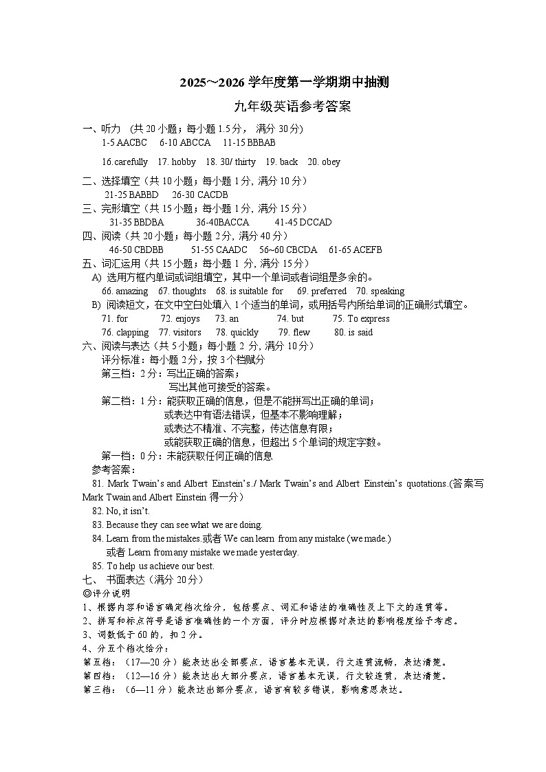 九年级期中英语答案第1页