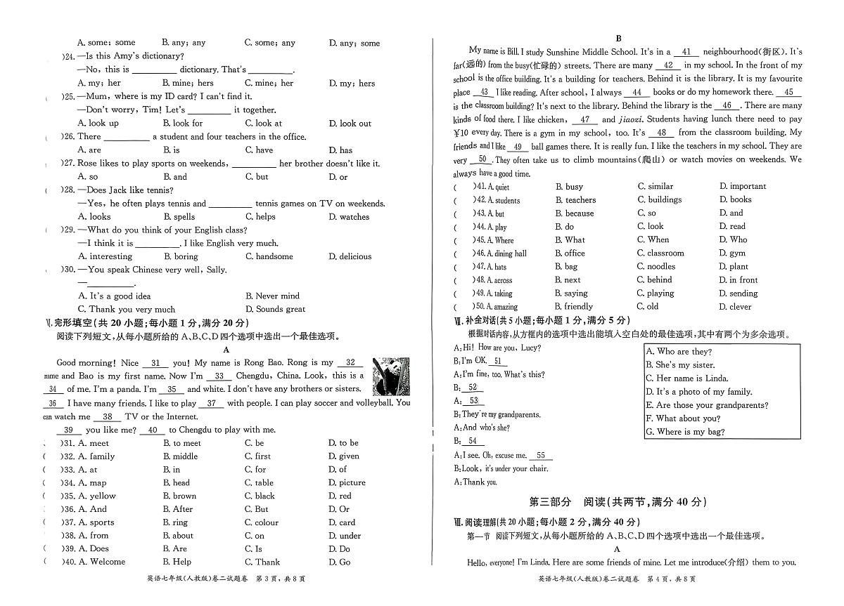 安徽省淮南市西部地区联考2025-2026学年七年级上学期11月期中考试英语试题第2页