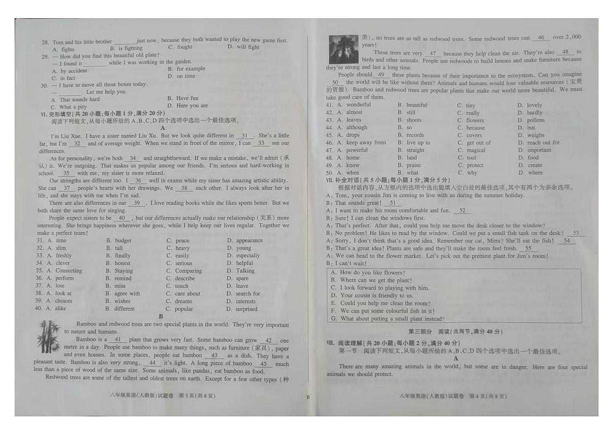 安徽省亳州市蒙城县南片区教育联盟2025-2026学年八年级上学期11月期中考试英语试题第2页