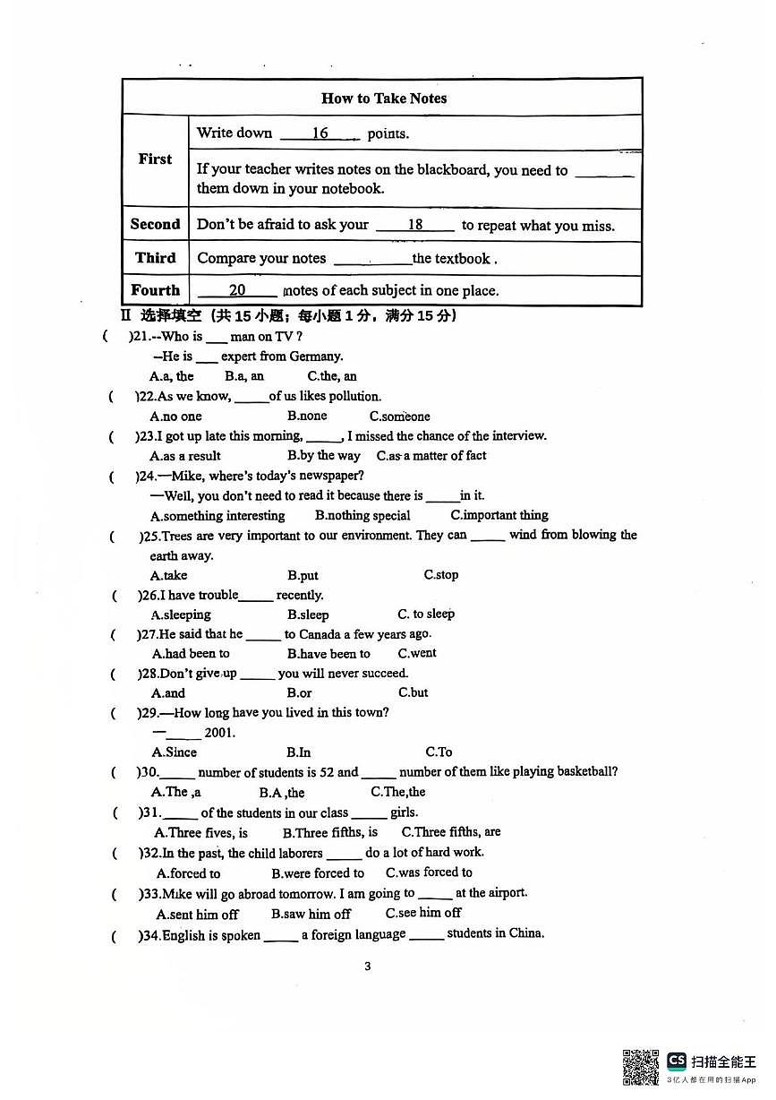 福建省漳州市第七中学2025-2026学年九年级上学期11月期中英语试题第3页