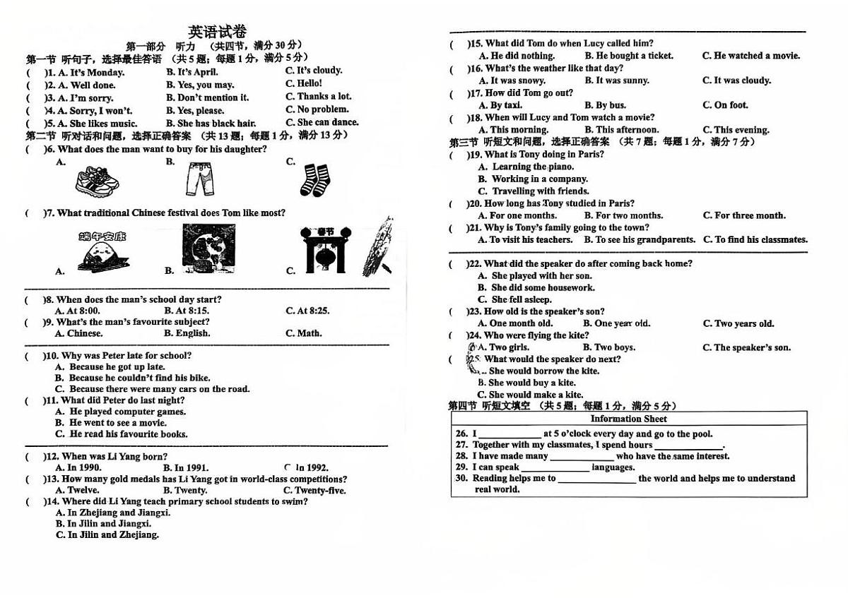 河北省邯郸市育华中学2025-2026学年上学期九年级英语期中试卷第1页