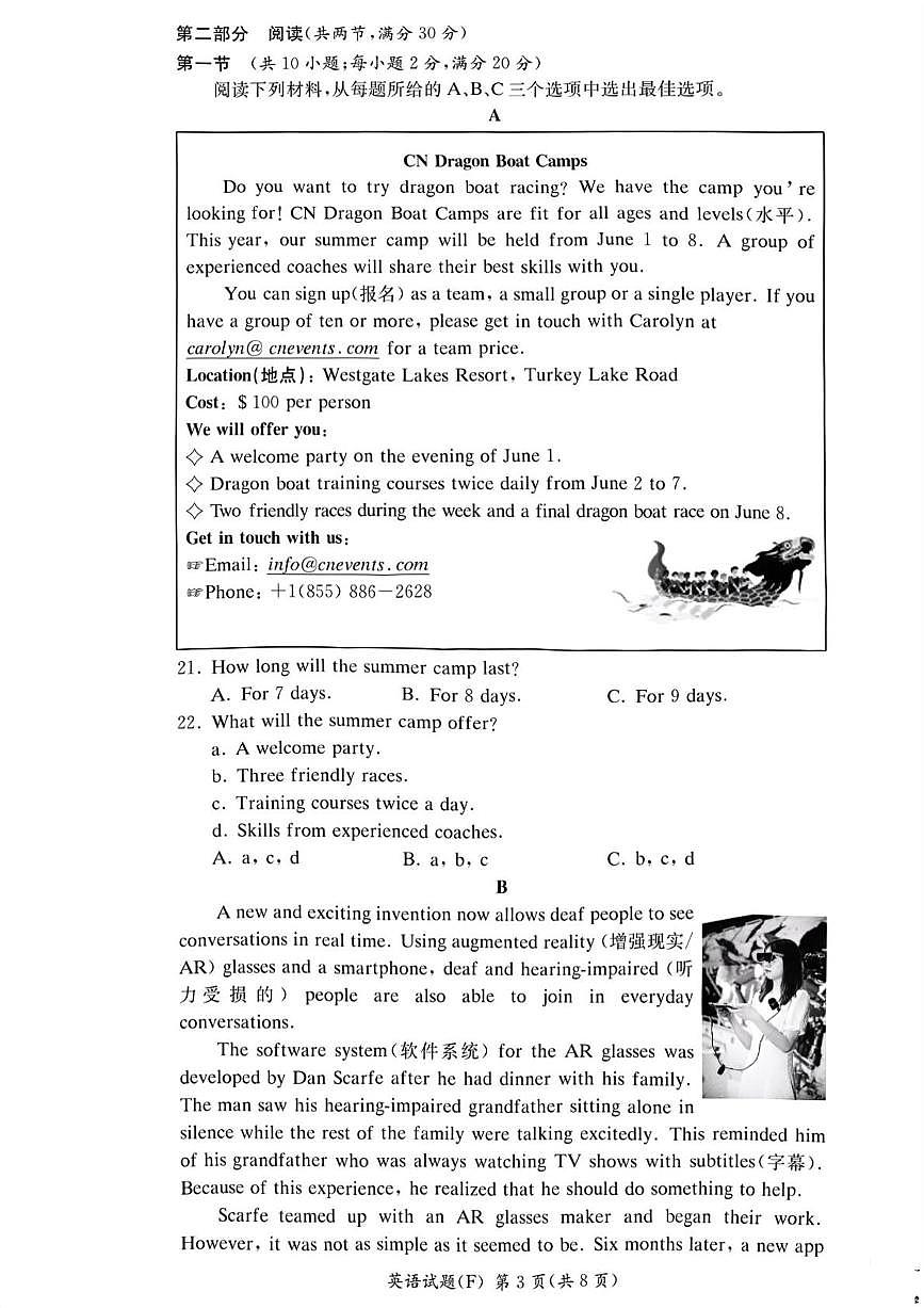 湖南省长沙市附中集团2025-2026学年九年级上学期11月期中考试英语试卷第3页