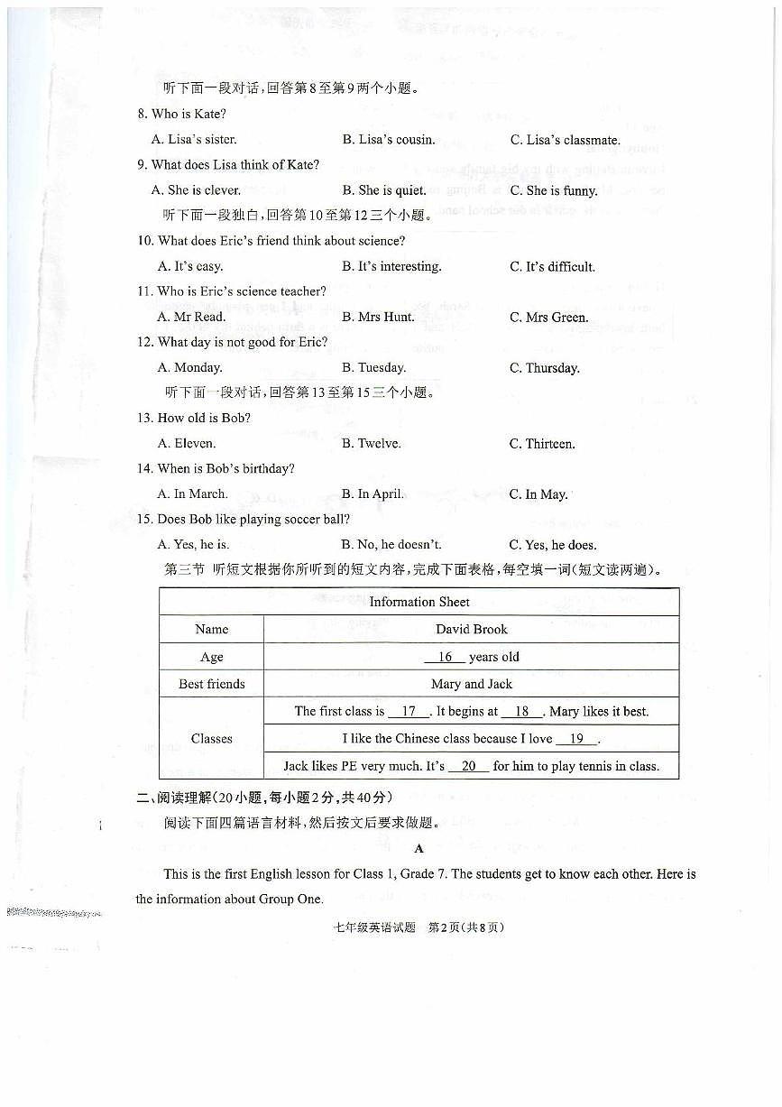 河南省驻马店市平舆县2025-2026学年七年级上学期期中测试英语试卷第2页