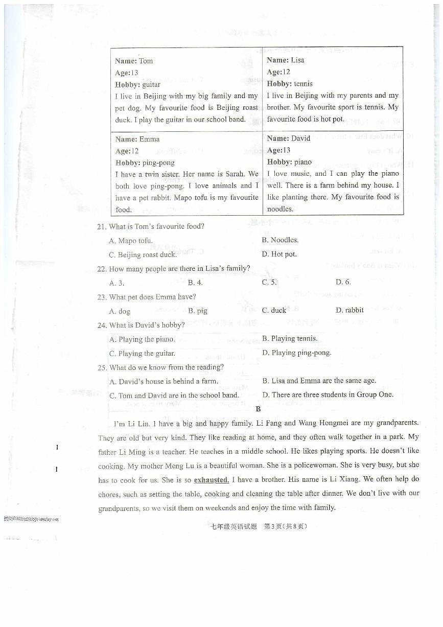 河南省驻马店市平舆县2025-2026学年七年级上学期期中测试英语试卷第3页