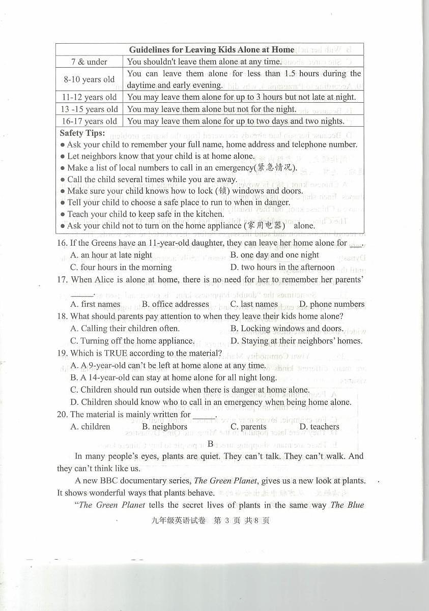 湖北省荆楚联盟2025-2026学年九年级上学期11月期中英语试题第3页