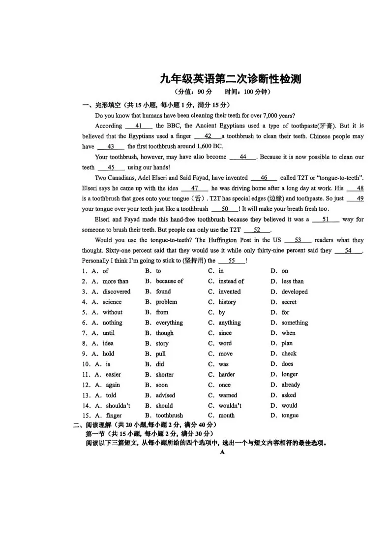 湖北省十堰市名校联盟2025-2026学年九年级上学期11月期中考试英语试题第1页