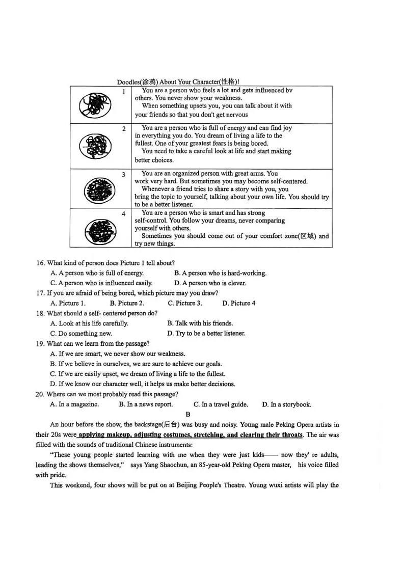 湖北省十堰市名校联盟2025-2026学年九年级上学期11月期中考试英语试题第2页