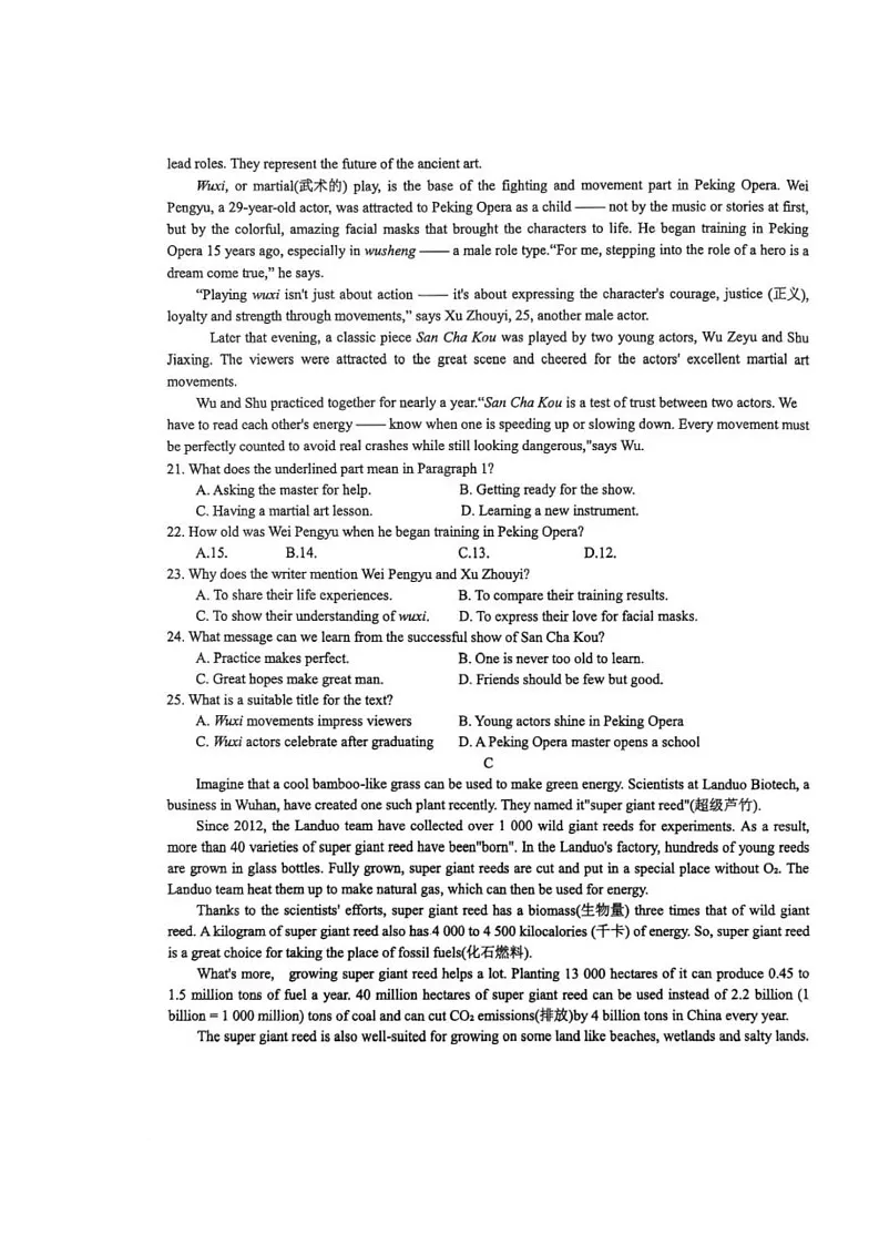 湖北省十堰市名校联盟2025-2026学年九年级上学期11月期中考试英语试题第3页