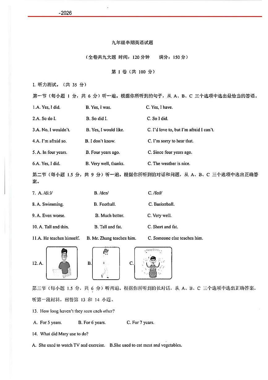 重庆市第十八中学2025-2026学年九年级上学期期中考试英语试卷第1页