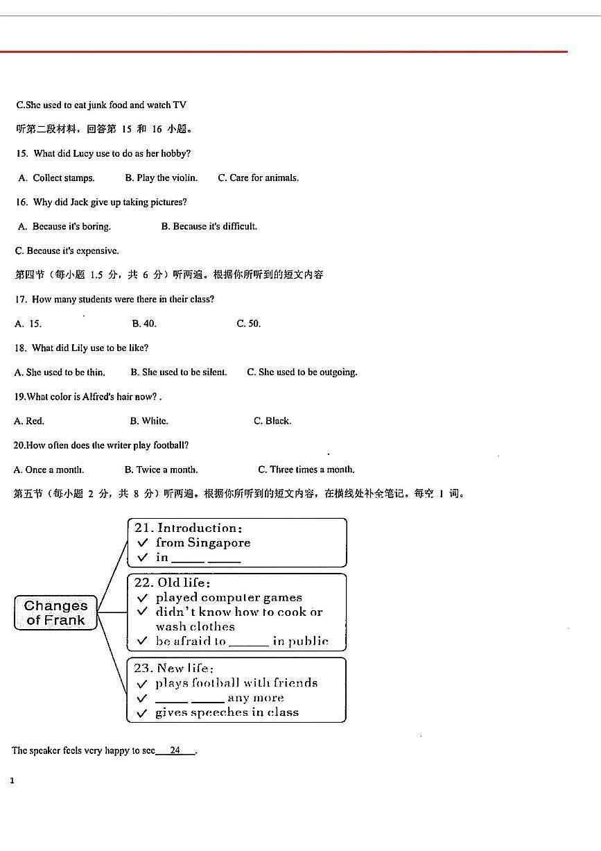 重庆市第十八中学2025-2026学年九年级上学期期中考试英语试卷第2页