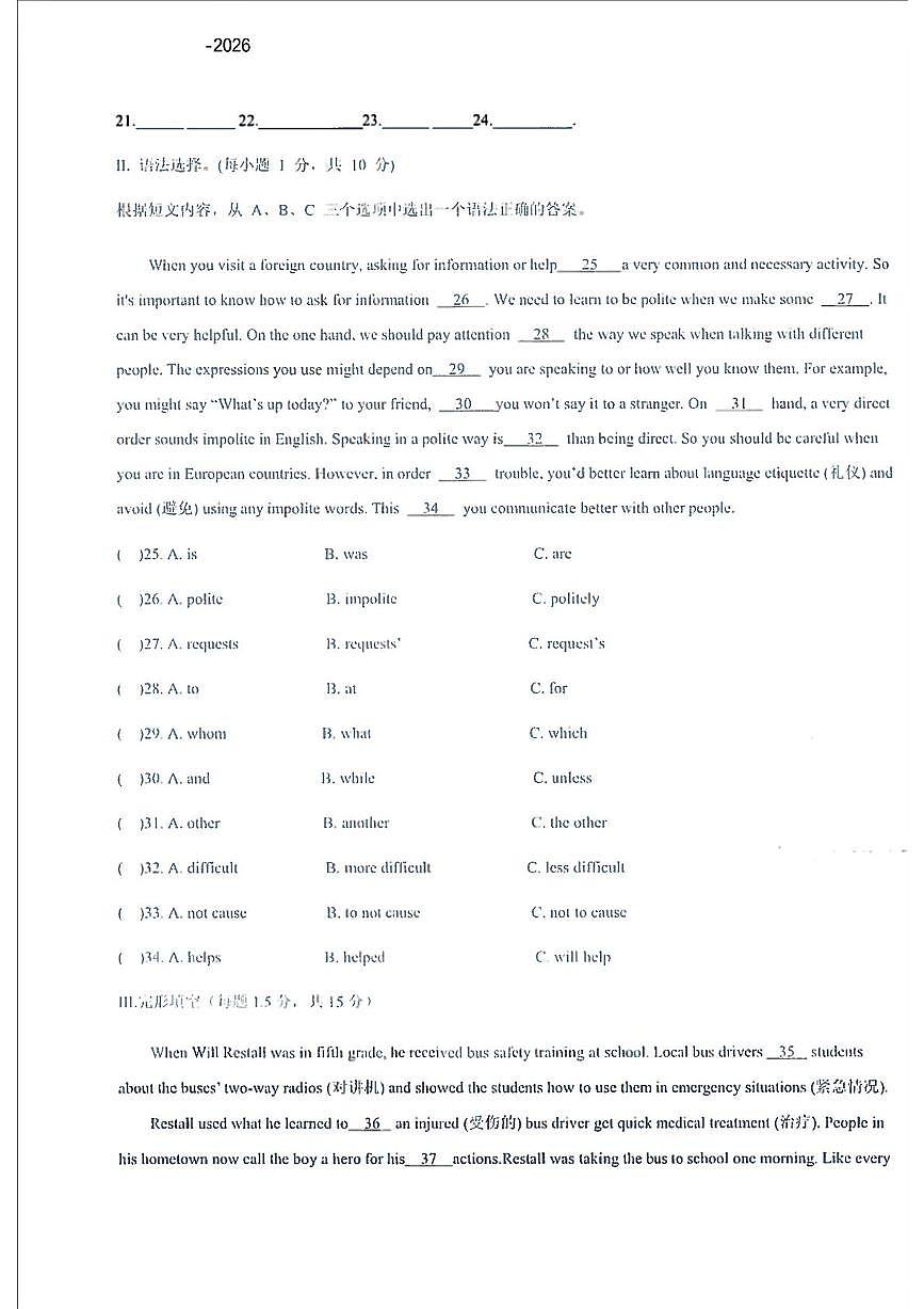 重庆市第十八中学2025-2026学年九年级上学期期中考试英语试卷第3页