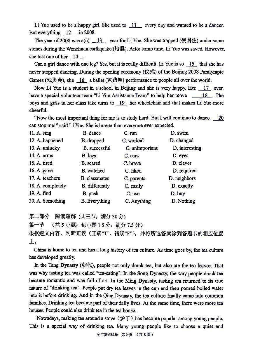 云南省玉溪市四中 六中2025-2026学年九年级上学期11月期中英语试题第2页