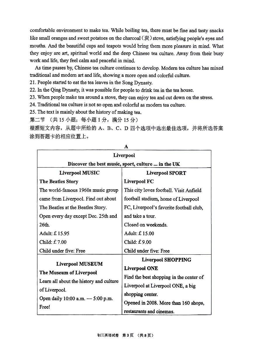 云南省玉溪市四中 六中2025-2026学年九年级上学期11月期中英语试题第3页