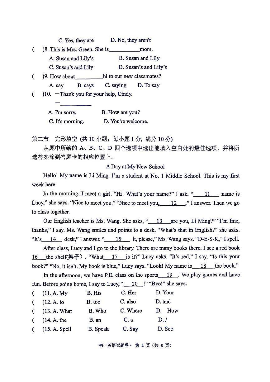 云南省玉溪市四中 六中联考 2025-2026学年七年级上学期11月期中英语试题第2页