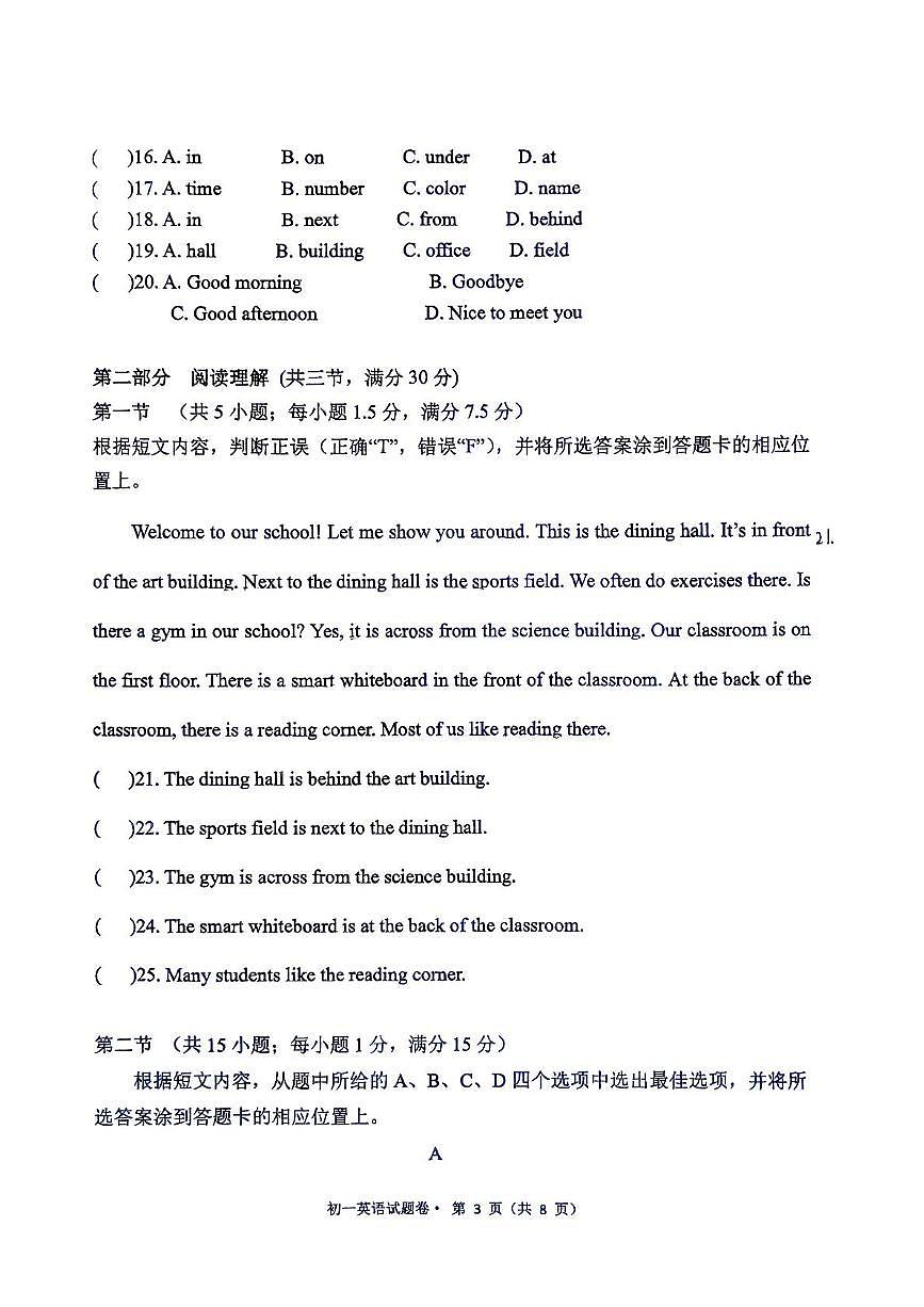云南省玉溪市四中 六中联考 2025-2026学年七年级上学期11月期中英语试题第3页