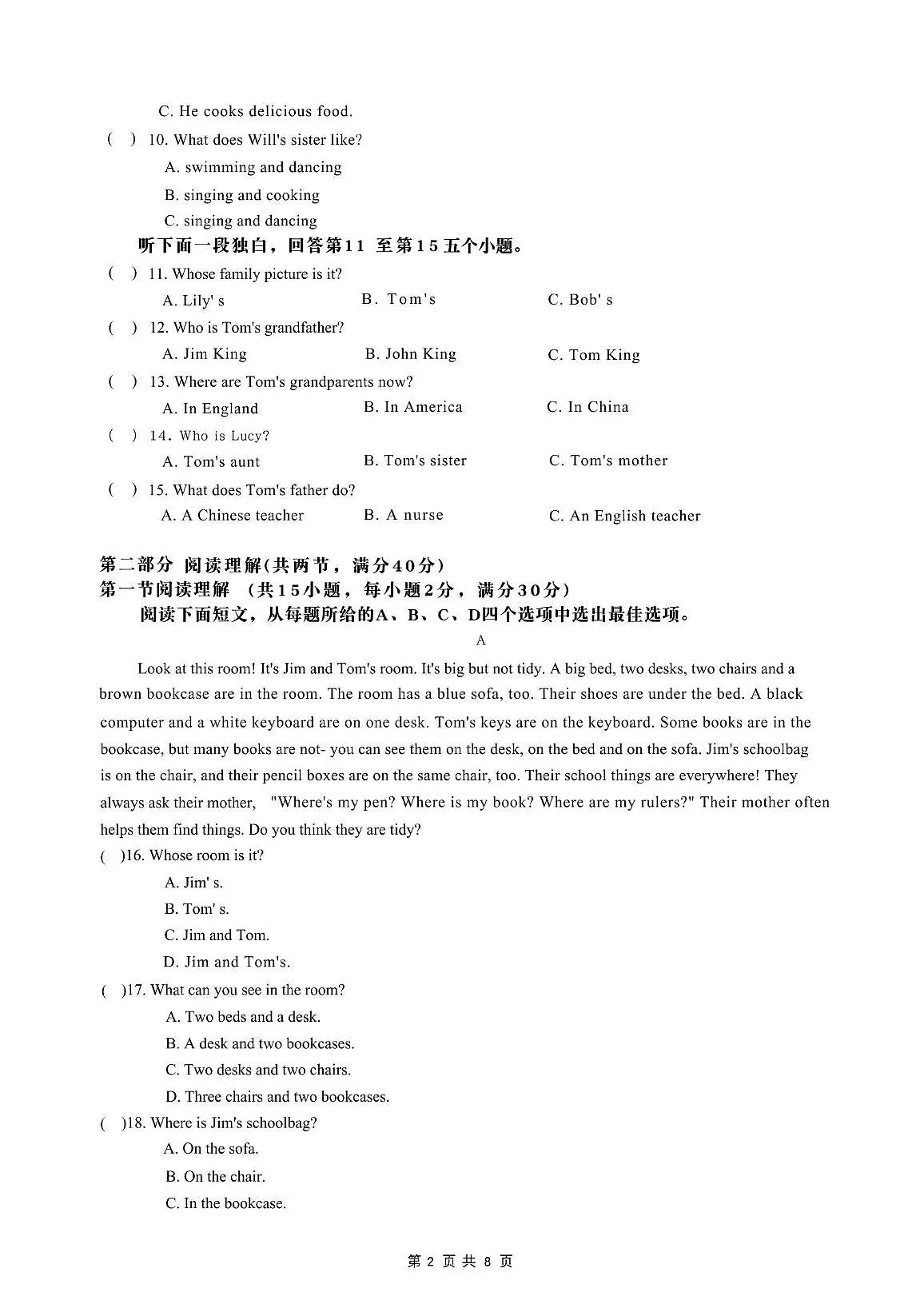 浙江省杭州市萧山区城东片区联考2025-2026学年七年级上学期11月期中考试英语试题第2页