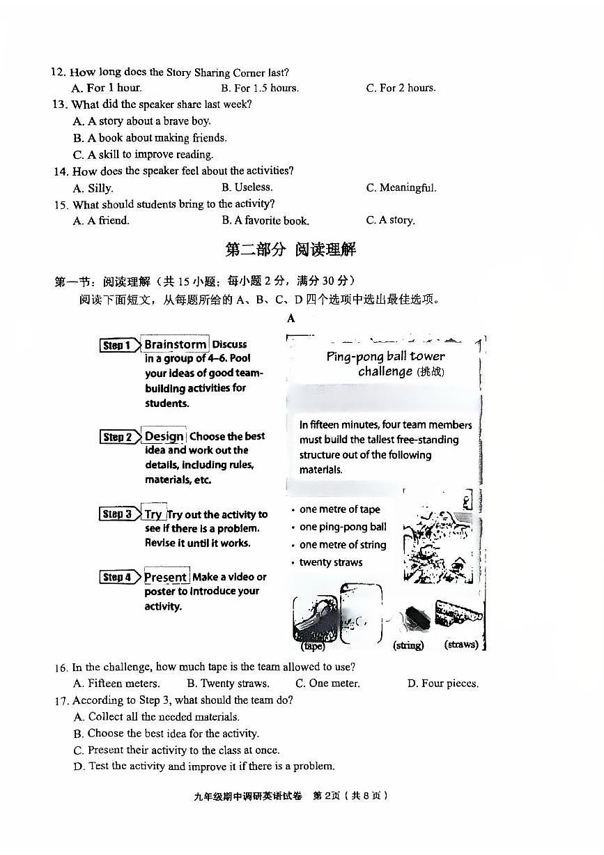 浙江省金华市东阳市2025-2026学年九年级上学期11月期中考试英语试题第2页