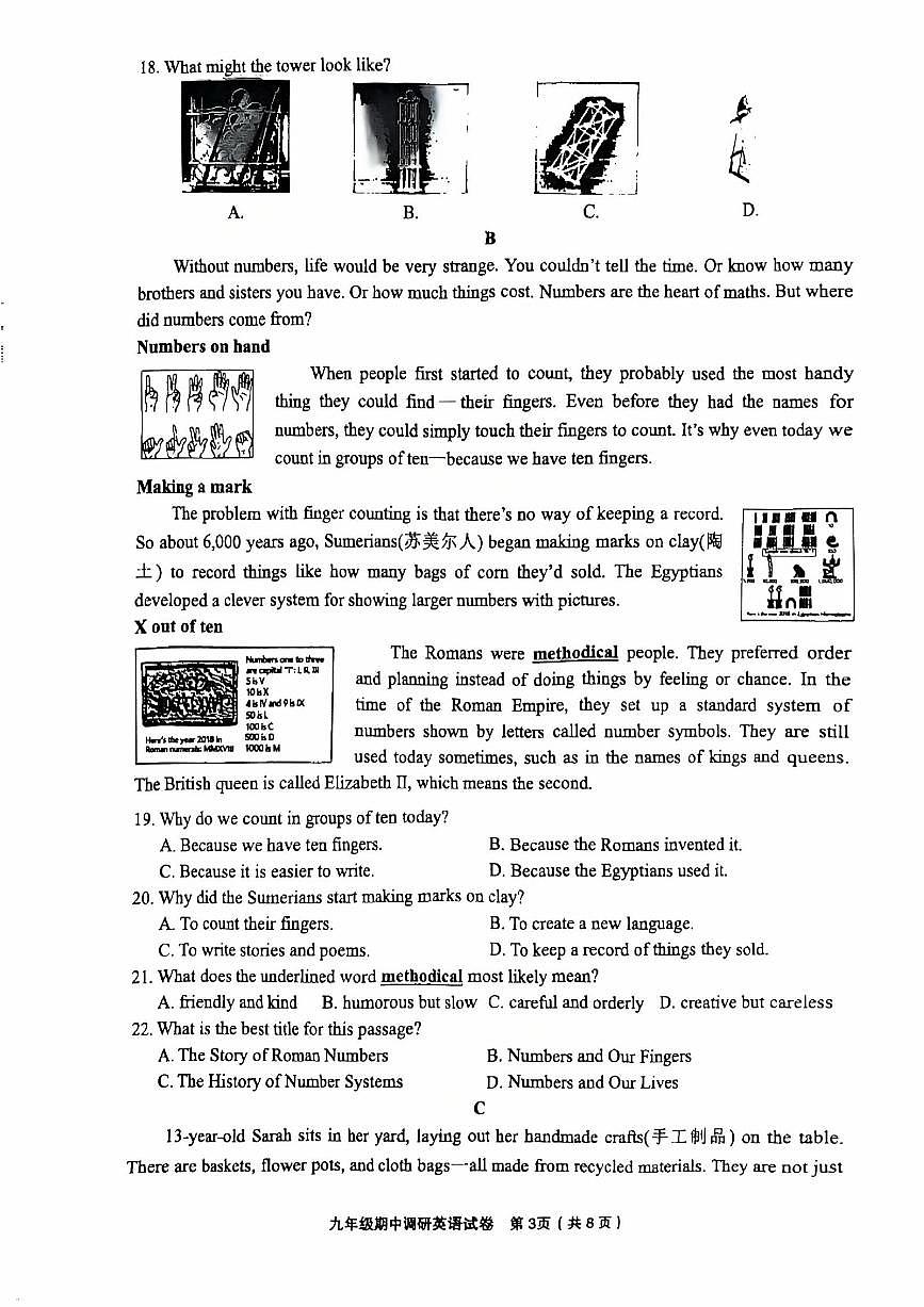 浙江省金华市东阳市2025-2026学年九年级上学期11月期中考试英语试题第3页