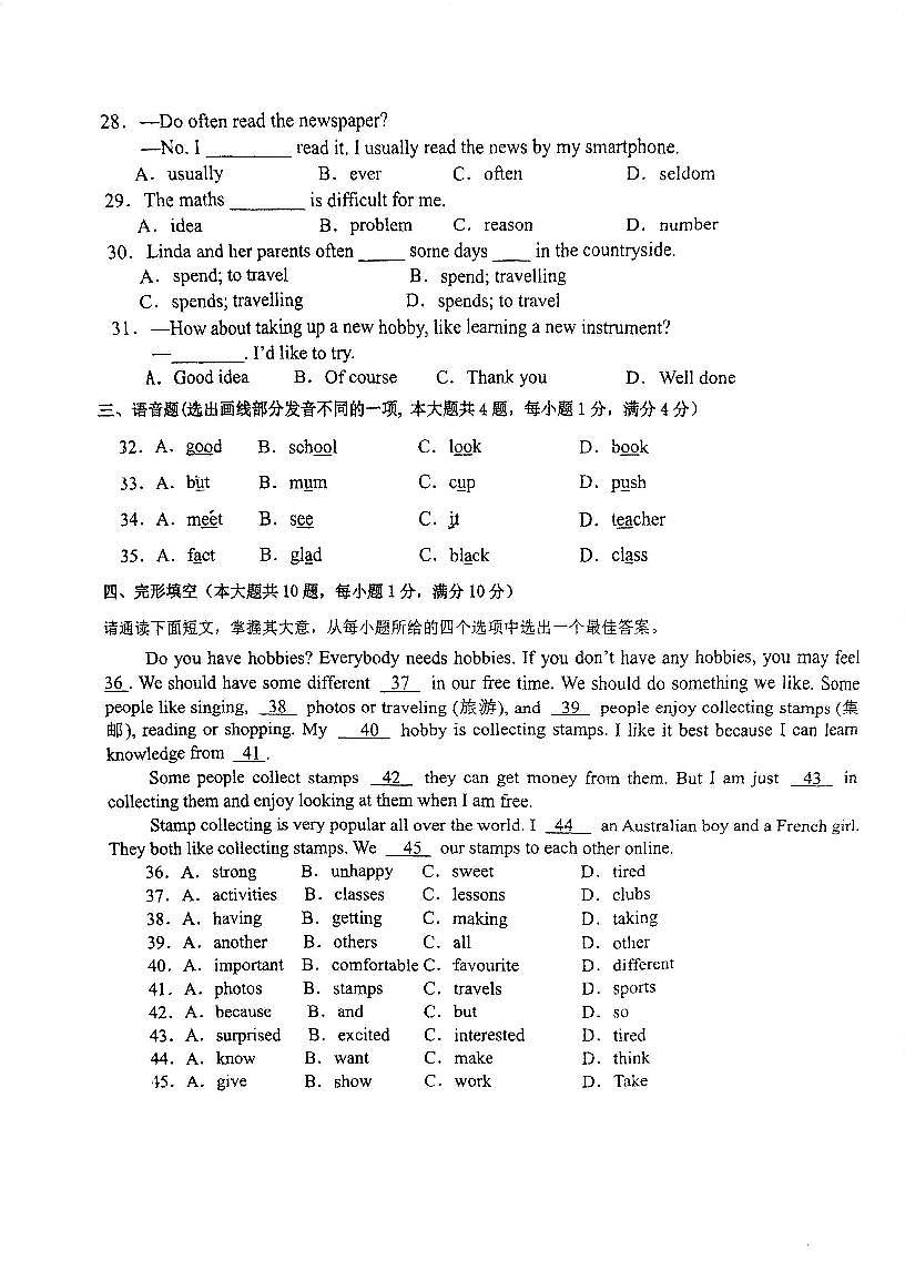 天津市咸水沽第四中学2025-2026学年上学期七年级英语期中考试试卷第3页