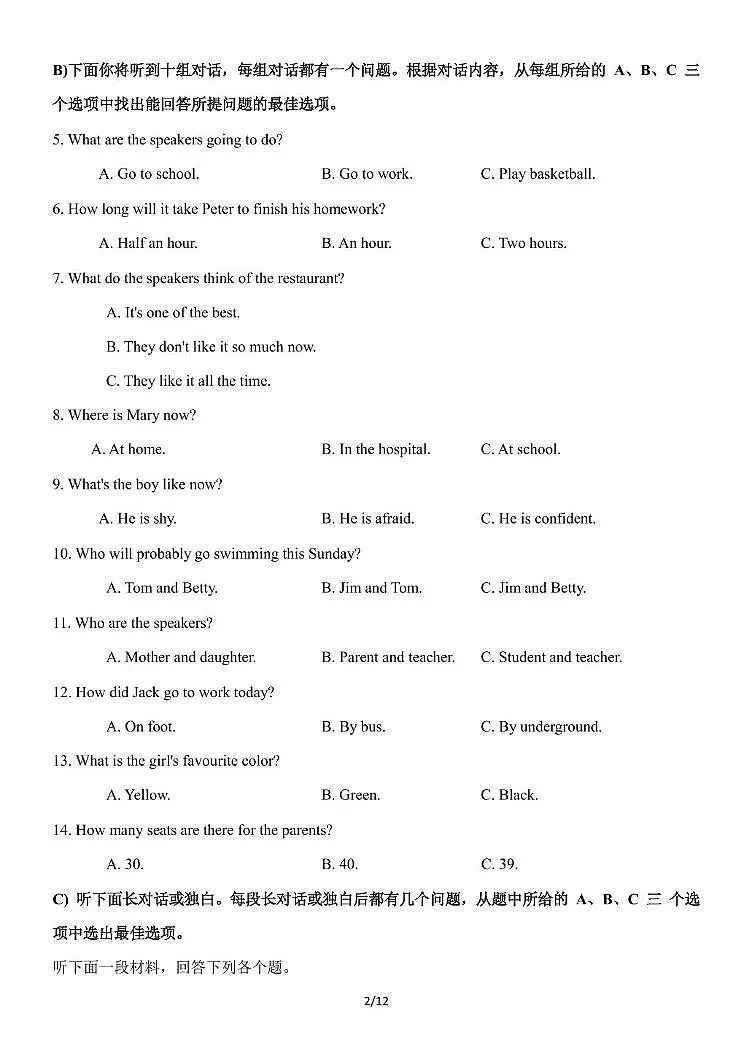 天津外国语大学附属外国语学校2025-2026学年八年级上学期期中考试英语试卷第2页