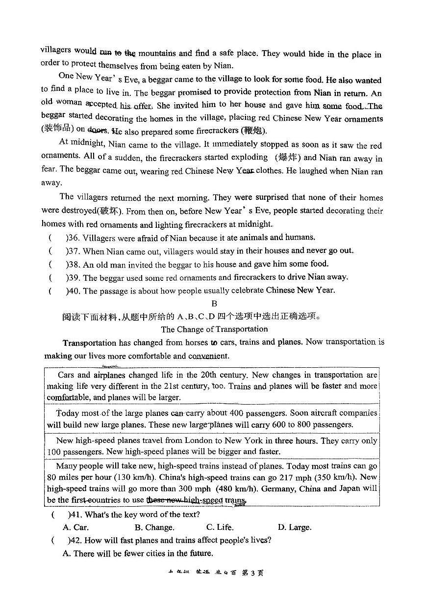 新疆伊宁市2025-2026学年九年级上学期11月期中英语试题第3页