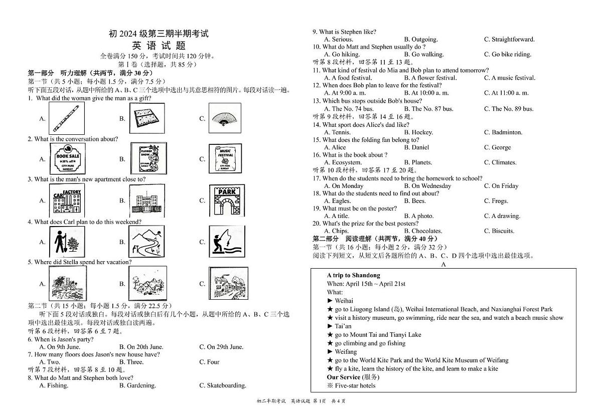 四川省资阳市安岳中学2025-2026学年八年级上学期期中考试英语试题第1页