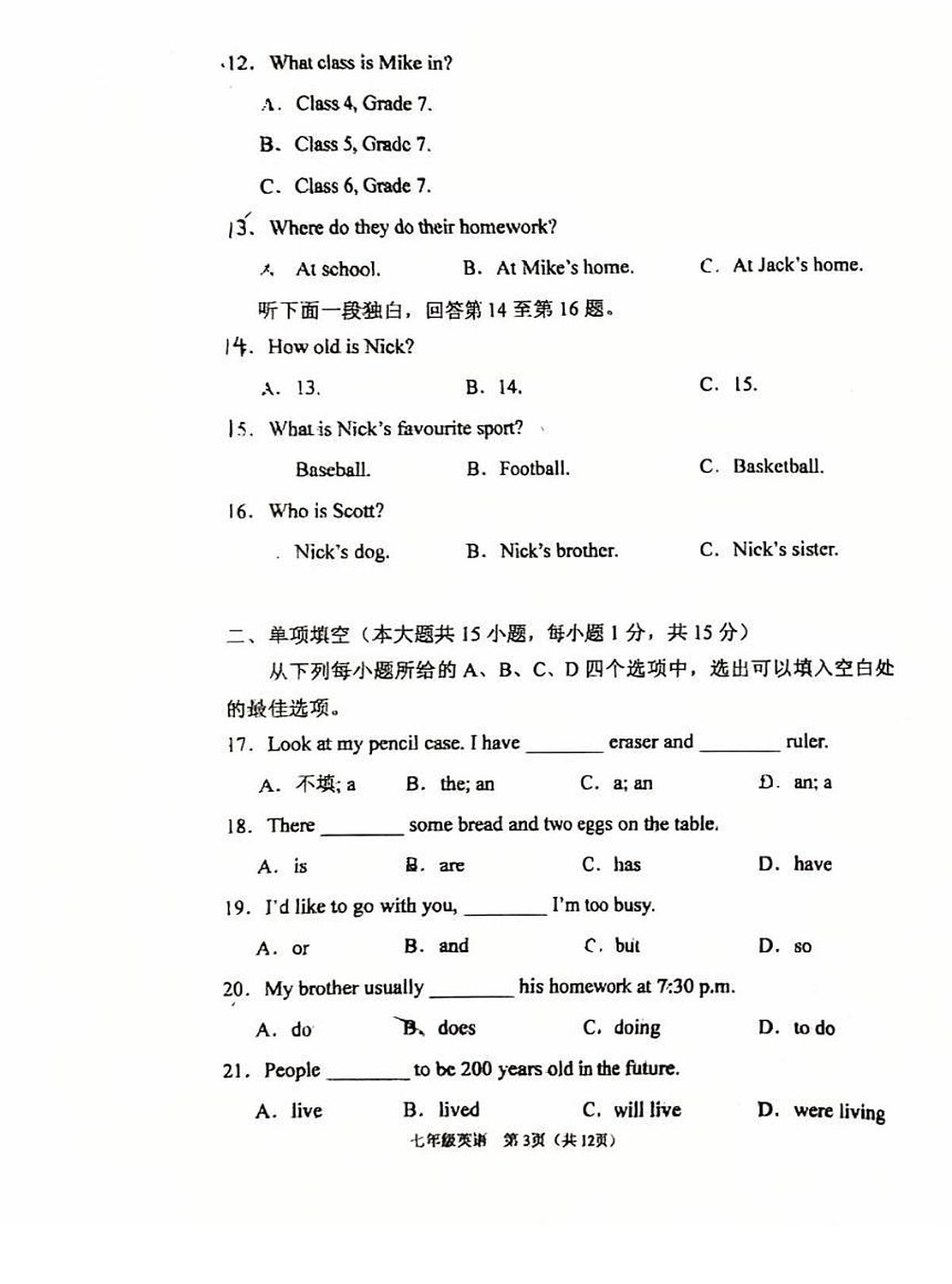 天津市滨海区大港一中2025-2026学年七年级上学期期中英语考试试卷第3页